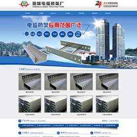 廊坊艷輝電纜橋架廠(chǎng)