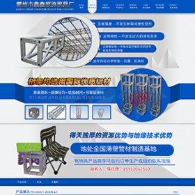 霸州鑫鑫展覽展具廠(chǎng)